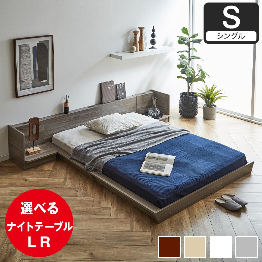 楽天市場】ローベッド シングル（奥行（cm）110 ～ 119.9）（フレーム