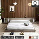 Platform Bed ローベッド クイーン ナイトテーブルLR(左右) 20cm厚 ポケットコイルマットレス付 棚付きコンセント2口 木製ベッド フロアベッド ステージベッド すのこ スタイリッシュ  フロアーベッド