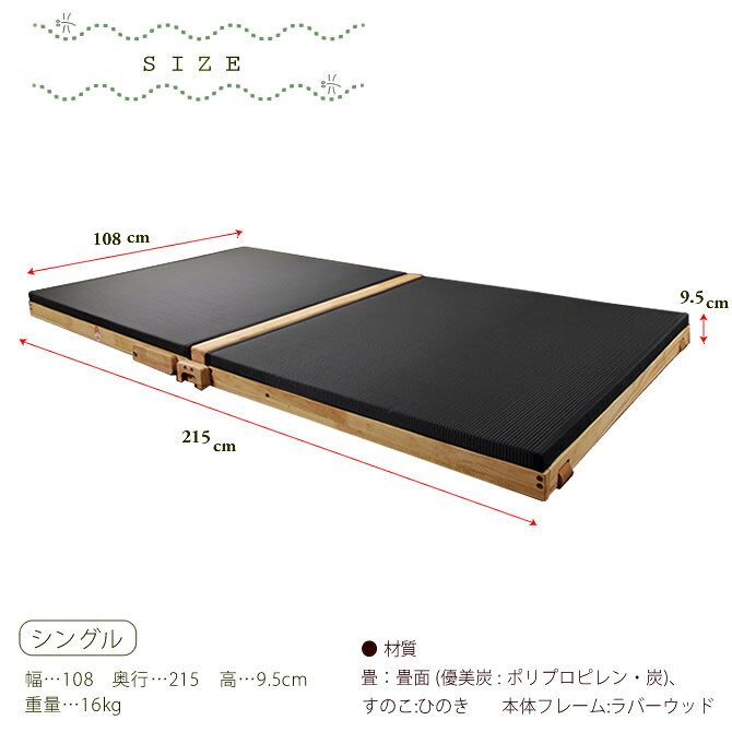 折りたたみベッド 黒畳ベッド 炭入り黒畳 国産 ベッド シングル 折り畳み楽々スプリング付 畳ベッド ひのきすのこ 省スペース 畳ベッド本体のみ 優美炭 ダニ カビに強く 消臭 山折りスタンド布団室内干し 日本製 広島 府中 家具 [3]