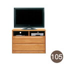 テレビ台 ハイタイプ スカーレット105AV リビングチェスト アルダー材使用 リビングチェスト 収納家具【日時指定不可】【大型家具便】 テレビ台 テレビボード シンプル TV台 TVボード テレビラック ラック 収納 ローボード AVラック AV収納 AVボード 北欧 リビングボード