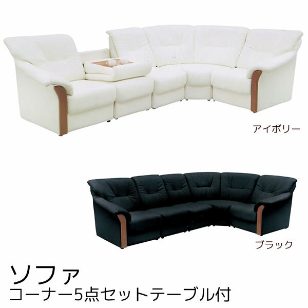 ソファコーナー5点セットPVCレザ...