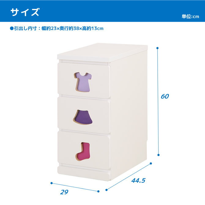 収納チェスト 引出し3杯 楽しみながらおかたづけ 引き出しのマークで視覚的に分かる マークに色紙や写真を挟んでチェストのマークカラーをカスタマイズ 日本製 子供家具 収納チェスト 引出し2杯 収育 [2]
