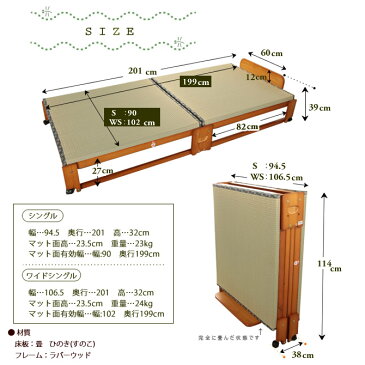 折りたたみ畳ベッド い草の香る ワイドシングルベッド ロータイプ ひのきすのこ 天然木製 タタミベッド ワイドシングル 折畳みベッド 折りたたみベッド 折りたたみベット 和風モダン アジアン 広島府中家具 省スペース折り畳みベッド 布団の室内干しも可能