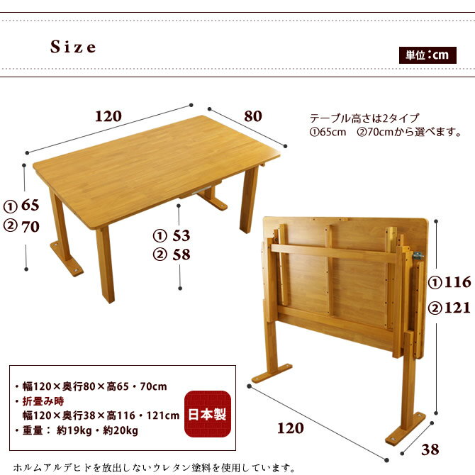 国産 天然木 折りたたみ式テーブル120cm幅リビングテーブルやダイニングテーブルにテーブル 高さ65cm、70cm 選べます【送料無料】 折り畳みテーブルキャスター移動可能 介護施設でも活躍 天板リフティング 折りたたみ机 広島府中家具[代引不可][byおすすめ]【受注生産品】