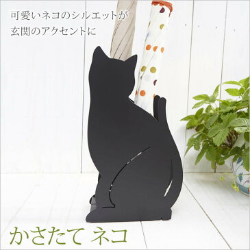 アンブレラスタンド cat 猫のシルエットがかわいい傘立て(約)幅19×奥行8.5×高34cm 楽しく収納できるアンブレラスタンド 傘立て 玄関収納 かさ収納 仕切り付 スタイリッシュ モダン スリム 省スペース 黒猫 白猫選べます。[新商品]