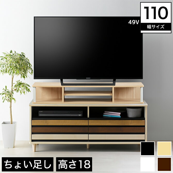 ちょい足しラック テレビラック 幅1