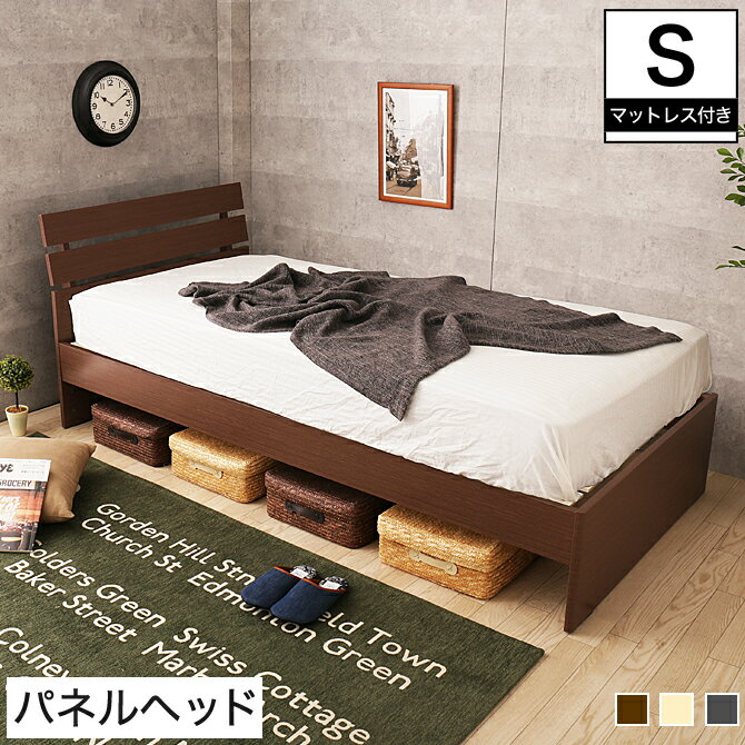 Rakuten - ルシール すのこベッド シングル 木製 オリジナルマットレス付き パネル型 すのこ ミドル | シングルベッド 木製すのこベッド ポケットコイルマットレス パネルベッド ベッド ベット スノコベッド マットレス付き マットレスセット