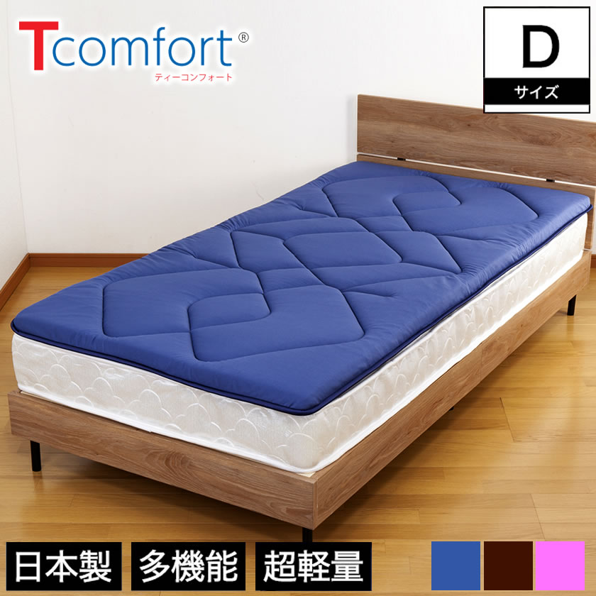 テイジン Tcomfort 軽量敷布団プレミアムクリーン ダブル V-Lap 体圧分散 制菌 抗菌 防臭 防ダニ 通気性抜群 日本製 | 敷布団 テイジン ダブル ホコリが出にくい メッシュ生地 リバーシブル 防ダニ抗菌防臭わた入り v-lap マイティトップ 清潔