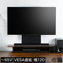 楽天HUONEST壁寄せテレビスタンド 収納付き 48〜65V型まで対応 VESA規格に合う直結式 配線穴有り 転倒防止器具付き 幅120cm 木製 | 壁掛け風テレビ台 壁掛け風TVボード 壁寄せスタンド 木製 モダン 幅120 転倒防止 賃貸 オフィス 新商品