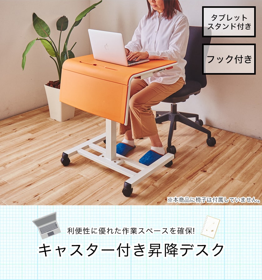 デスク 昇降デスク 無段階昇降 キャスター付き フック付き カップホルダー タブレットスタンド 作業デスク PCデスク パソコンデスク テレワーク 在宅ワーク リモートワーク 新商品 huonest-10131989 HUONEST サンプル画像2