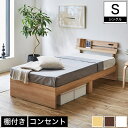 アルミ 棚付きベッド シングル ベッドフレームのみ 木製 コ