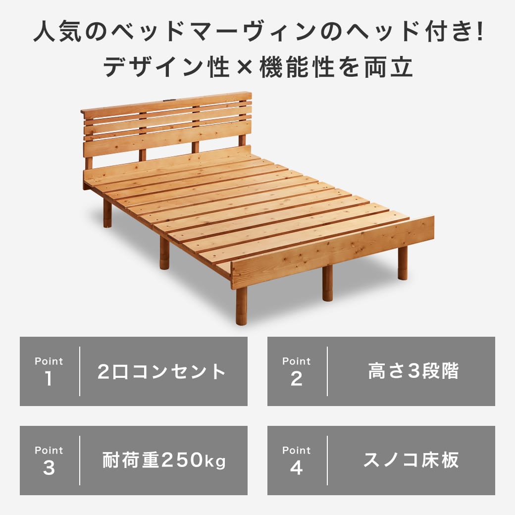 マーヴィン ベッド 棚コンセント付き 耐荷重500kgクリア すのこベッド ローベッド ベッドフレーム マットレス付き ダブル クイーン 木製 すのこ 頑丈 高さ3段階 低ホルムアルデヒド 宮付きベッド 棚付きベッド 北欧 一人暮らし 夫婦 おすすめ [2]
