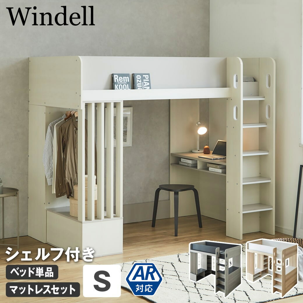 楽天市場】ニトリ キッズ ハンガーラック(ロフトベッド 楽天市場】ニトリ キッズ ハンガーラック(ロフトベッド