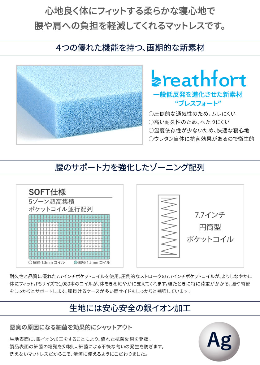 サータ serta ライトブリーズ 7.7 ピローソフト ソフト ポケットコイルマットレス クイーン2 Q2 並行配列 銀イオン加工 ブレスフォート ファイヤーブロッカー 幅163×奥行196×厚さ39cm マットレス 【受注生産品】 [3]