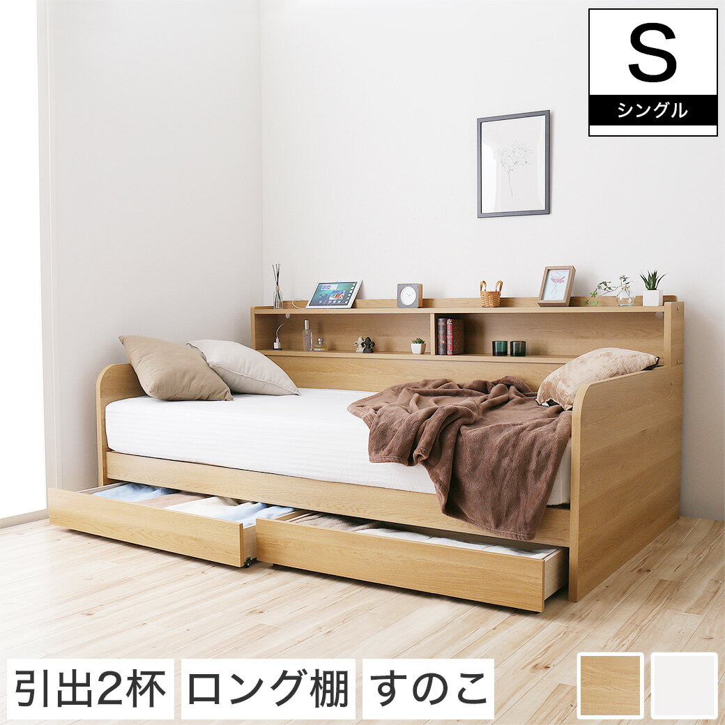 狭いお部屋向き!ベッドソファ】一人暮らしにも!収納付き 狭いお部屋向き!ベッドソファ】一人暮らしにも!収納付き
