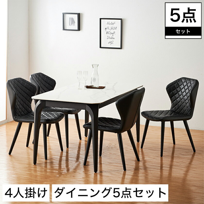 ダイニング5点セット セラミック 強化ガラス ダイニングテーブル幅150cm ダイニングチェア4脚 アイボリー グレー ブルー ブラック ダイニングテーブル ダイニングチェア 食卓 ダイニングセット 食卓セット キッチンテーブル キッチンチェア