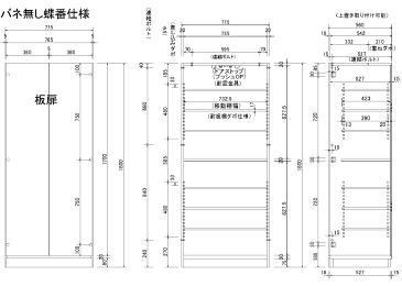 壁面収納 ワードローブ クローゼット 壁面家具 ハンガー 【ライフ】 棚タイプ 【9】幅775cm 奥行56cm 板扉 壁面収納 壁収納 衣類収納 衣装ケース チェスト 洋服ダンス 整理ダンス タンス たんす 大型ロッカー収納 ユニット家具【送料無料/代引不可】