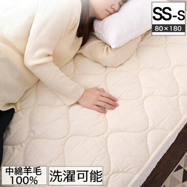 ベッドパッド 洗える羊毛ベッドパッド セミシングルショート（80×180cm） 日本製 丸洗い可能 ウール100％中綿 消臭ウールベッドパッド ウール敷きパッド ウールマーク付 羊毛 ベッドパッド 敷きパッド 敷パッド 洗える ウールベッドパッド