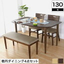 天然木仕様ダイニング4点セット 変形楕円テーブル幅130cm ブラウン ナチュラル 木製 木目 シンプルモダン ダイニングテーブル ダイニングチェア ダイニング...
