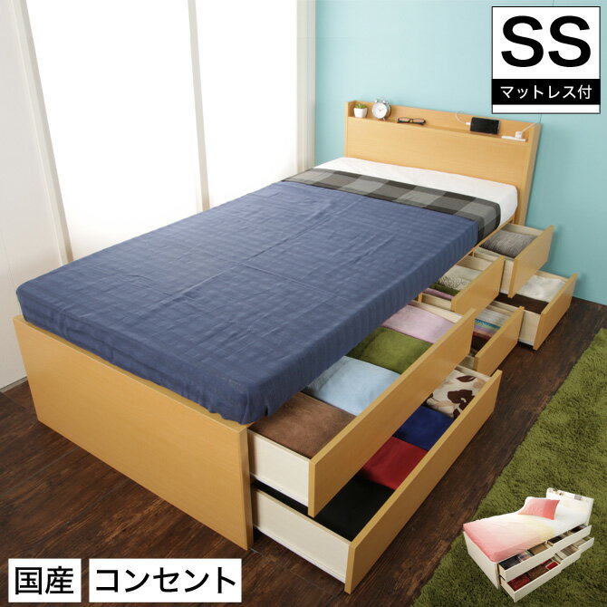 Rakuten - 木製チェストベッド 収納付きベッド 棚 コンセント付 引出し付大収納ベッド 引き出し6杯 セミシングル ベッドフレーム+薄型ポケットコイルマットレスセット 国産 チェストベッド マットレス 一人暮らし 1人暮らし 新生活