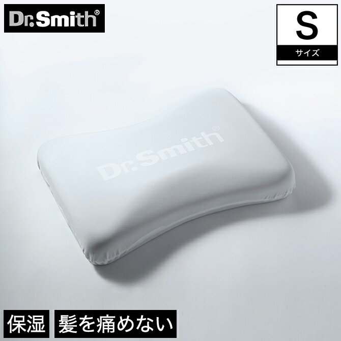 Dr.Smith【送料無料】炭の力で枕で寝ながら髪ケア！スミケア枕S1・S 柔らかさno1！超低反発まくら 髪へのダメージを抑えた低反発枕で快眠！[p0507]