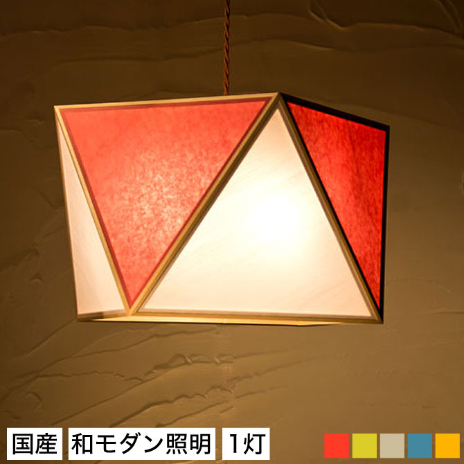 Rakuten - 和 照明 ペンダントライト 国産 和風照明 彩L1灯タイプ AP817-1 sai Lサイズ 木組+和紙(ワーロン) 和風和室照明 和紙 和風 和モダン レトロ ペンダントランプ 和室用照明 LED対応照明 led 蛍光灯 ペンダントライト おしゃれ 天井照明 照明器具 インテリア照明 照明 和室
