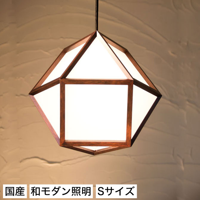 乐天商城 - ペンダントライト 国産 和風照明 的S AP828 mato brownVer ブラウン Sサイズ 木組+和紙(ワーロン) 和風和室照明 和紙 和風 和モダン レトロ ペンダントランプ 和室用照明 LED対応照明 led 蛍光灯 ペンダントライト おしゃれ 天井照明 照明器具 インテリア照明
