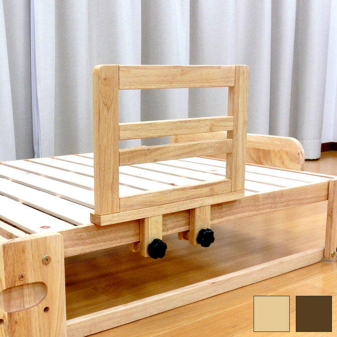 天然木製 ベッドガード 折りたたみ檜すのこベッド専用純正オプション 日本製 布団や毛布のずり落ち防止 ベッドサイド…