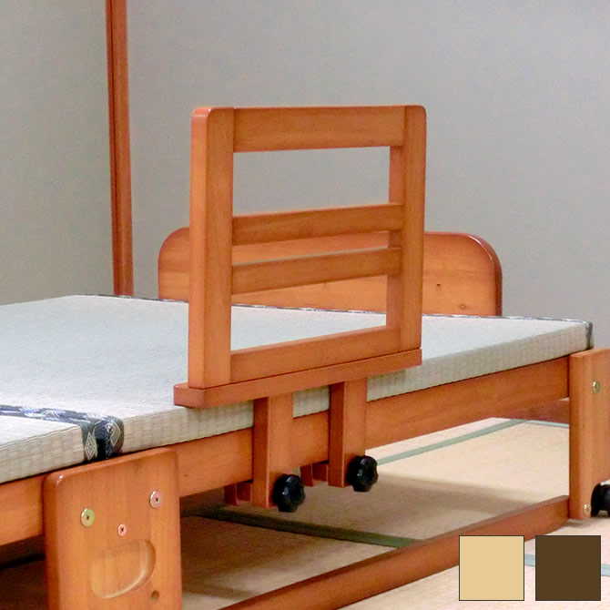 天然木製 ベッドガード 折りたたみ畳ベッド専用オプション品 布団や毛布のずり落ち防止 日本製 ベッドサイドガード …