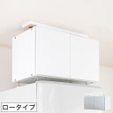 地震対策 天井つっぱり 冷蔵庫 冷凍庫 収納庫 防災 耐震 突っ張り 日本製 国産 キッチン おしゃれ 転倒防止 じしん作くん 冷蔵庫の転倒防止 ロータイプ