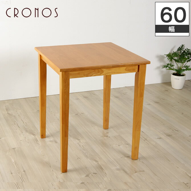 写真付きレビュー】木製 ダイニングテーブル mini 幅60cm×奥行き60cmの