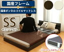 ローベッド フロアベッド セミシングル 国産SGマーク付きスプリングマットレス付き 棚付き 照明付き シンプルデザイン 国産フレーム 13サイズ対応 フロアーベッド ロータイプ ローベッド フロアベッド ローベット フロアベット ローベッド セミシングルベッド 送料無料(3)