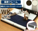 ローベッド フロアベッド ワイドキング230(SS+D) 国産SGマーク付きスプリングマットレス付き 棚付き 照明付き シンプルデザイン 13サイズ対応 連結金具付き フロアーベッド ロータイプ ローベッド ローベット フロアベット ローベッド ワイドキングベッド 送料無料(3)