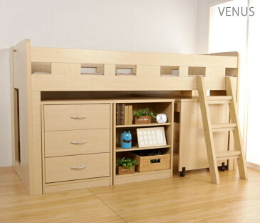 システムベッド 木製 システムデスク システムベッド ヴィーナス 組み換え自由システムベッド グレイスチェスト ハンガーラック付 ロータイプシングルベッド 机 ロフトベッド ハイタイプベッド システムベッド デスク 学習机 デスク チェスト 子供部屋 北欧