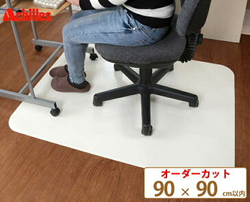 チェアマット オーダー 90×90cm以内 本革調 マット 日本 ホワイト インテリア ブラウン 国産 床 日本製 シンプル 保護 おしゃれ シート ナチュラル モダン オシャレ 高品質 イス キズ 無地 床暖房 デスク 保護シート チェア アキレス