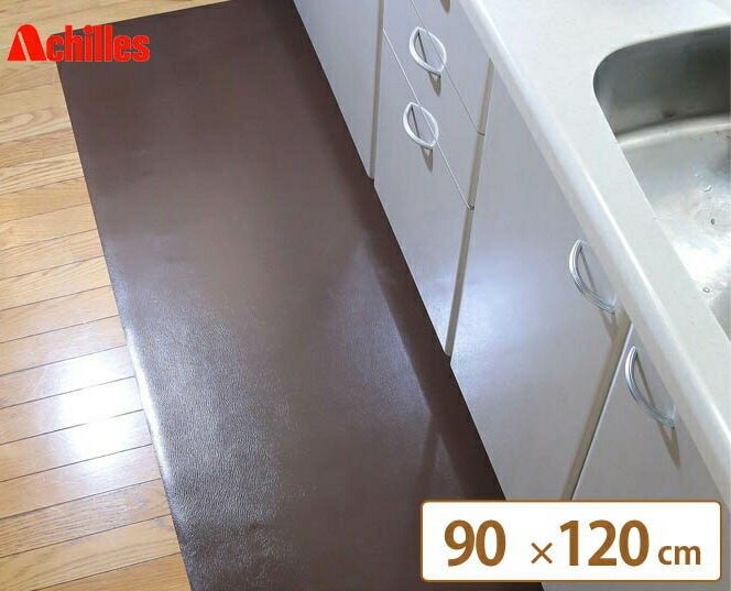 Rakuten - ＼ポイント5倍★20時〜4H限定／ キッチンマット 90×120cm 本革調 マット 日本 ホワイト インテリア ブラウン 国産 床 日本製 シンプル ラグ カーペット 傷 保護 おしゃれ ナチュラル モダン キッチン 足元 白 オシャレ 高品質 ロング