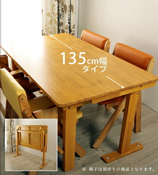Rakuten - 国産 天然木 折りたたみ式テーブル135cm幅リビングテーブルやダイニングテーブルに テーブル 高さ65cm、70cm 選べます 送料無料 折り畳みテーブルキャスター移動可能 介護施設でも活躍 天板リフティングで 折りたたみできる机 広島府中家具【受注生産品】