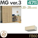 ǖʎ[ Lrlbg rO y MG3 z tB[BOX u 60cm 20-28cm s47cm EH[bN D47 FB60 MGver.3 yszy󒍐Yiz