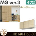 ǖʎ[ Lrlbg rO y MG3 z 悯BOX u 140cm 60-89cm s47cm EH[bN D47 HB140-H60-89 MGver.3 yszy󒍐Yiz