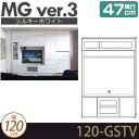 壁面収納 テレビ台 リビング  TVボード (フラップガラス扉) 幅120cm 奥行47cm ウォールラック D47 120-GSTV MGver.3   北欧 シンプル テレビボード ローボード リビングボード モダン リビング収納