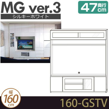 壁面収納 テレビ台 リビング 【 MG3 シルキーホワイト 】 TVボード (フラップガラス扉) 幅160cm 奥行47cm ウォールラック D47 160-GSTV MGver.3 【送料無料】【代引不可】【受注生産品】 最安値に挑戦 新生活 引越 [htv] 売れ筋