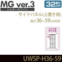 ǖʎ[ Lrlbg rO y MG3 VL[zCg z TChpl up 36-59cm s32cm ϔ EH[bN D32 UWSP-H36-59 MGver.3 yszy󒍐Yiz
