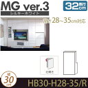 ǖʎ[ Lrlbg yMG3VL[zCgFz {bNX 30cm s32cm 28-35cm(EJ) D32 HB30 H28-35/R MGver.3 yszy󒍐Yiz