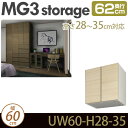 ǖʎ[ Lrlbg y MG3-storage z u 60cm s62cm 28-35cm D62 UW60 H28-35 MGver.3 yszy󒍐Yiz