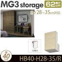 ǖʎ[ Lrlbg y MG3-storage z 悯BOX (EJ) 40cm s62cm 28-35cm u 悯{bNX D62 HB40 H28-35/R MGver.3 yszy󒍐Yiz