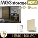 ǖʎ[ Lrlbg y MG3-storage z 悯BOX (J) 40cm s62cm 60-89cm u 悯{bNX D62 HB 40-H60-89/L MGver.3 yszy󒍐Yiz