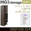 ǖʎ[ Lrlbg y MG3-storage z WCgpl up (Et) s62cm 20-35cm UWJP H20-35/R Appl ϔ yszy󒍐Yiz