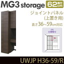 ǖʎ[ Lrlbg y MG3-storage z WCgpl up (Et) s62cm 36-59cm UWJP H36-59/R Appl ϔ yszy󒍐Yiz