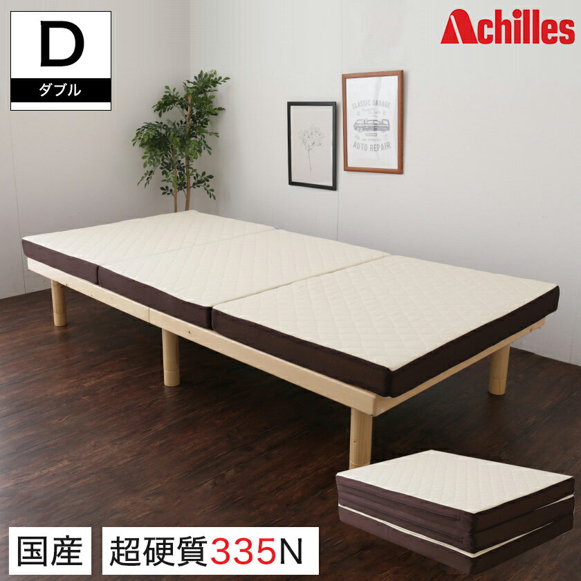 マットレス日本製三つ折りマットレス...