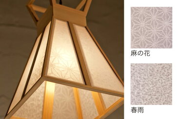 シーリングライト LED対応 照明 シーリングライト 杯 麻の花+春雨 AP838 6畳 4畳 国産 LED対応 無垢材 天然木 国産杉使用 ペンダントライト | 和風照明 和紙 和風 和モダン レトロ 和室 led 蛍光灯 リビング ダイニング 照明器具 室内 玄関